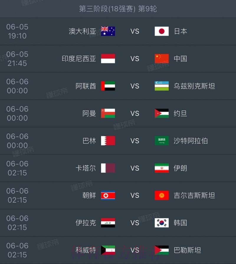 2026世界杯完整赛程是否免费