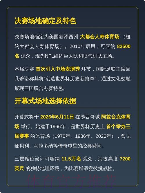 2026美加墨世界杯免费观看入口 2026美加墨世界杯免费观看入口