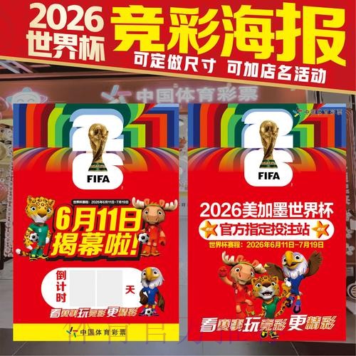 世界杯竞猜平台官网入口