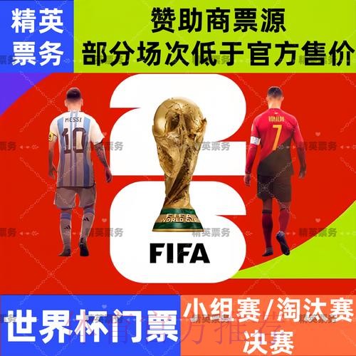 2026世界杯竞猜:抢先掌握赛事先机的秘诀 2026世界杯竞猜:抢先掌握赛事先机的秘诀